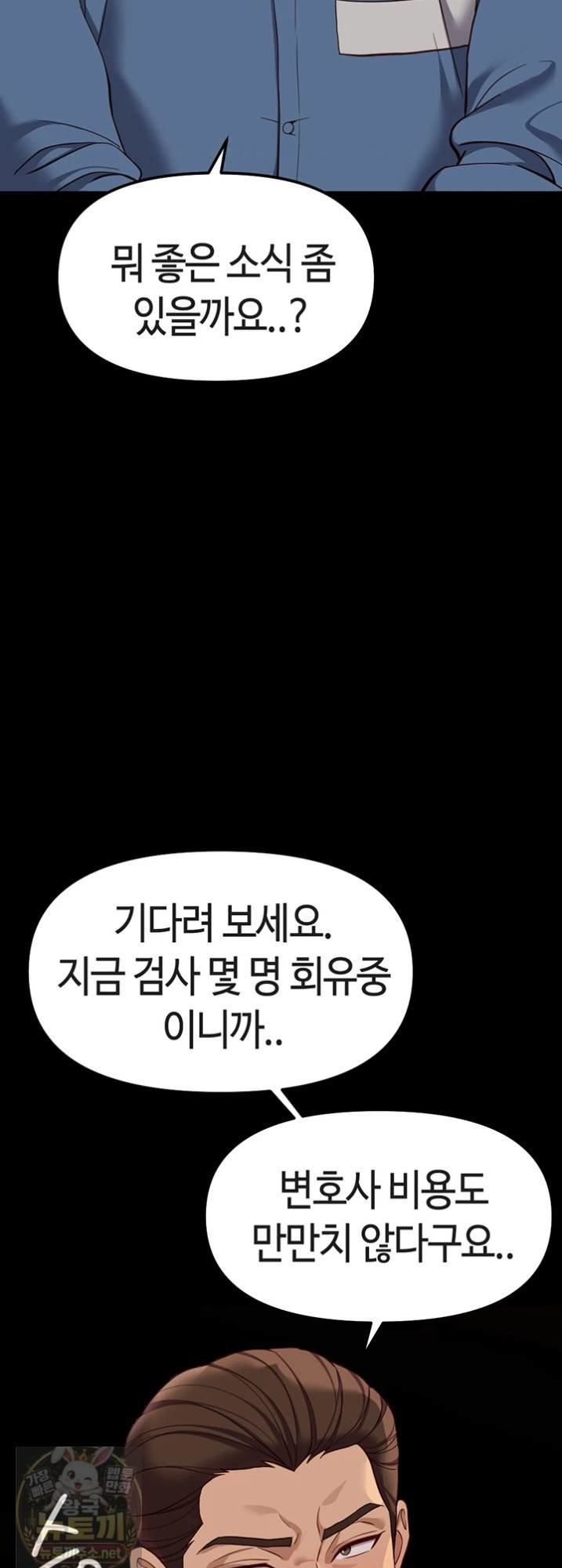 18+ Common Sense Manipulation Program Raw Chapter 74 page 50