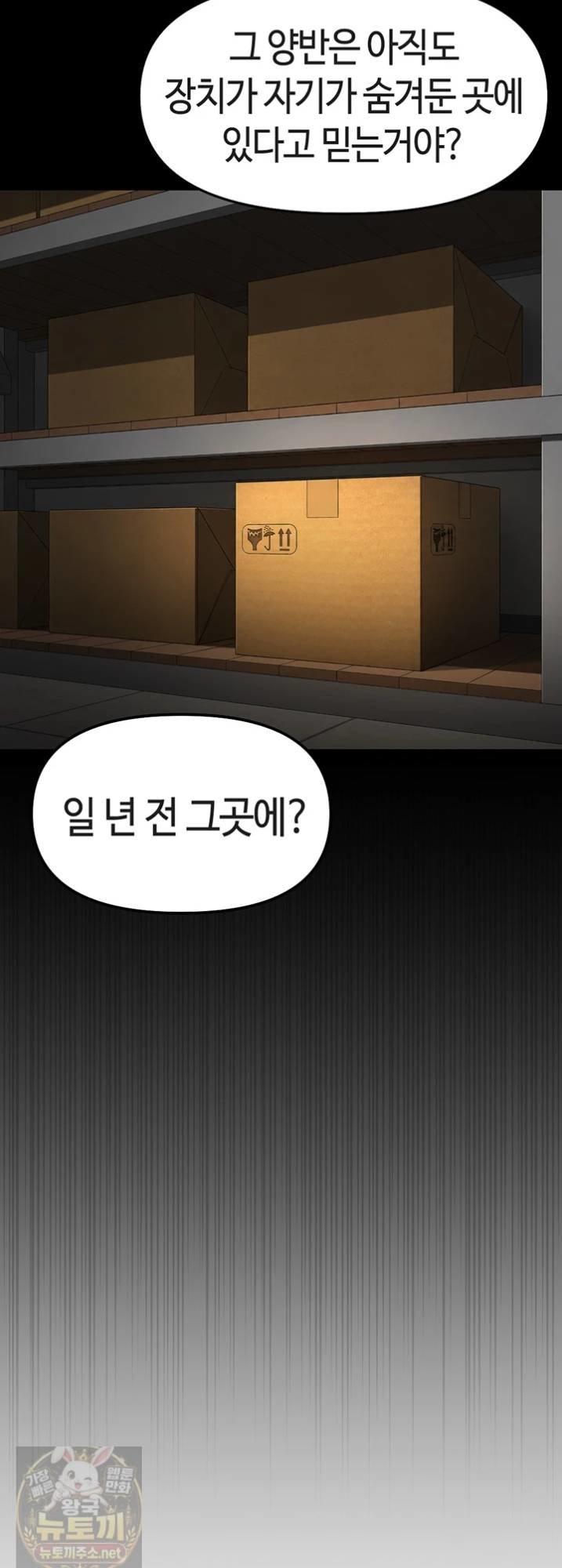 18+ Common Sense Manipulation Program Raw Chapter 74 page 53
