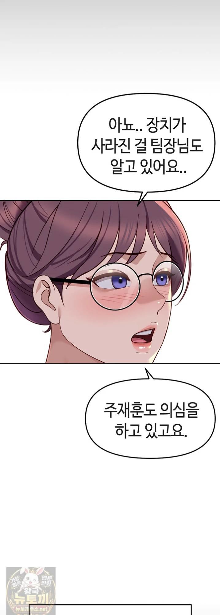 18+ Common Sense Manipulation Program Raw Chapter 74 page 54