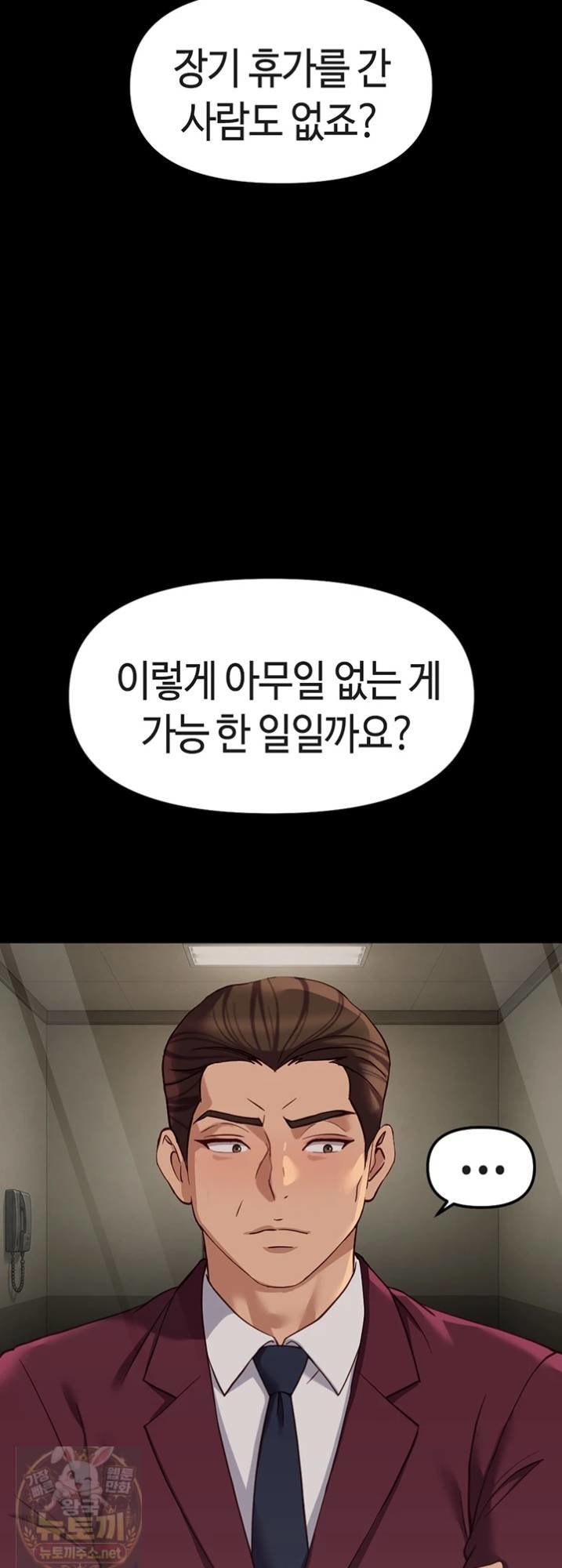 18+ Common Sense Manipulation Program Raw Chapter 74 page 61