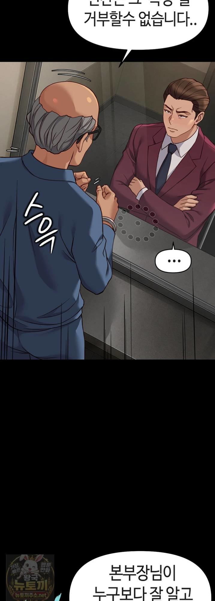 18+ Common Sense Manipulation Program Raw Chapter 74 page 63
