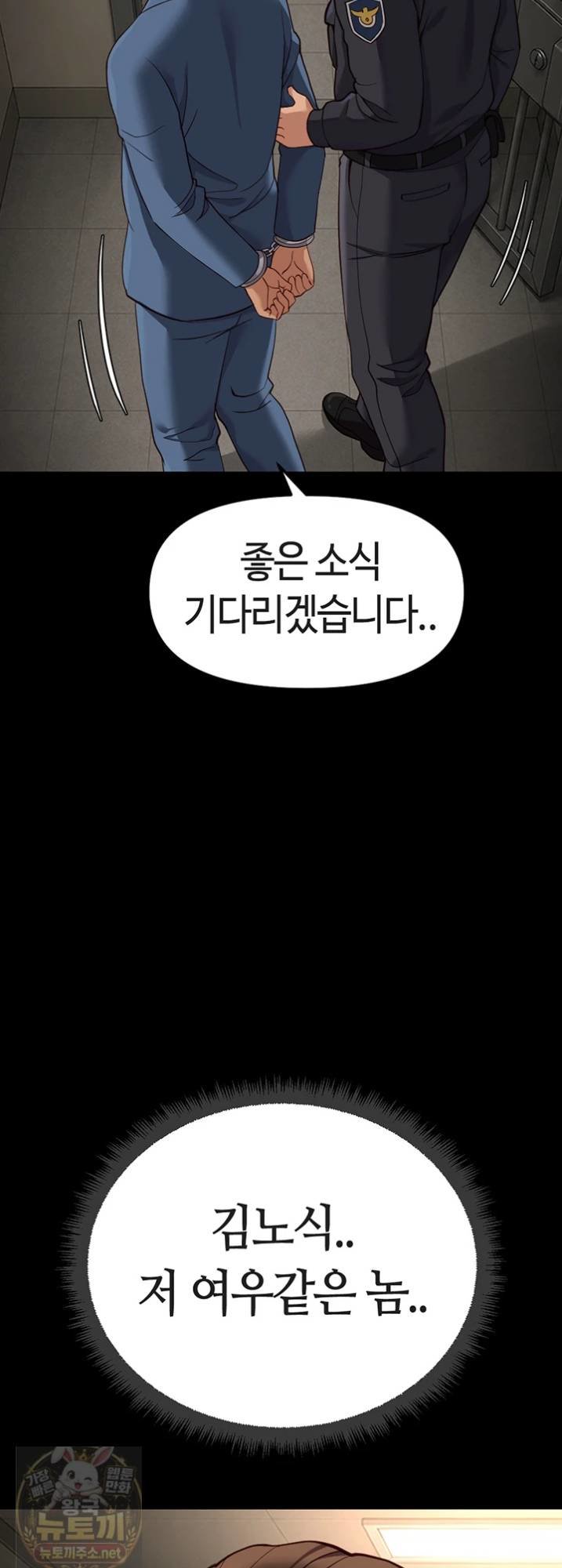 18+ Common Sense Manipulation Program Raw Chapter 74 page 65