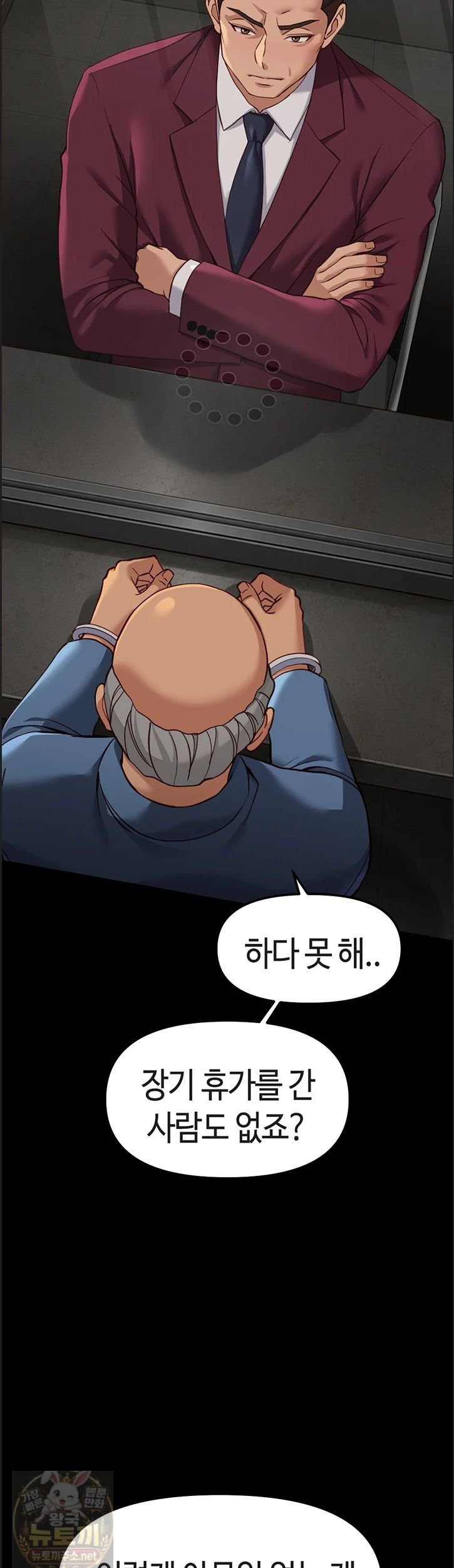 18+ Common Sense Manipulation Program Raw Chapter 75 page 3