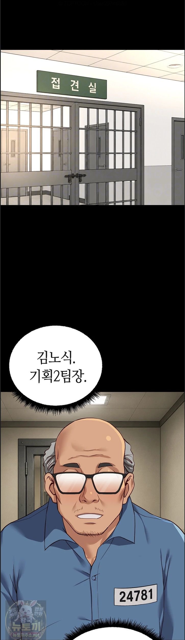 18+ Common Sense Manipulation Program Raw Chapter 75 page 9