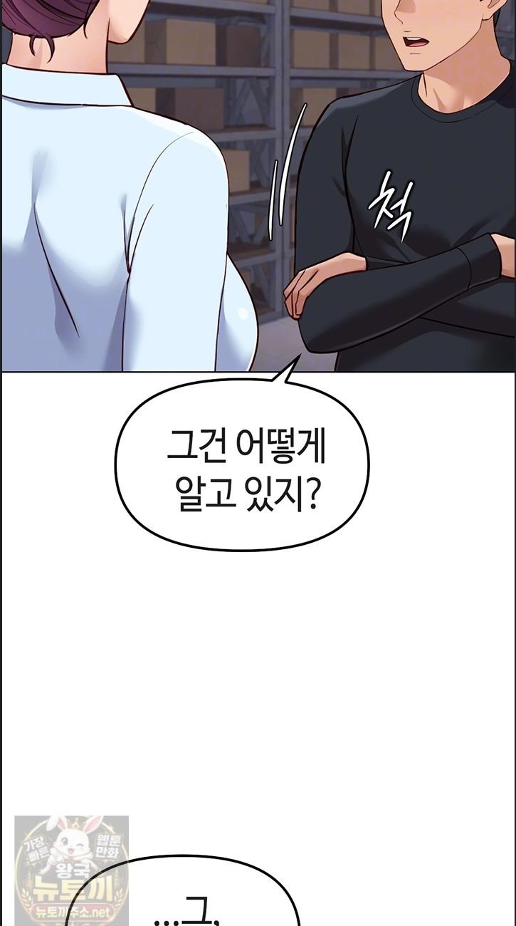 18+ Common Sense Manipulation Program Raw Chapter 75 page 12