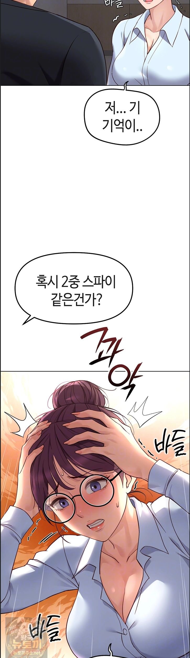 18+ Common Sense Manipulation Program Raw Chapter 75 page 14