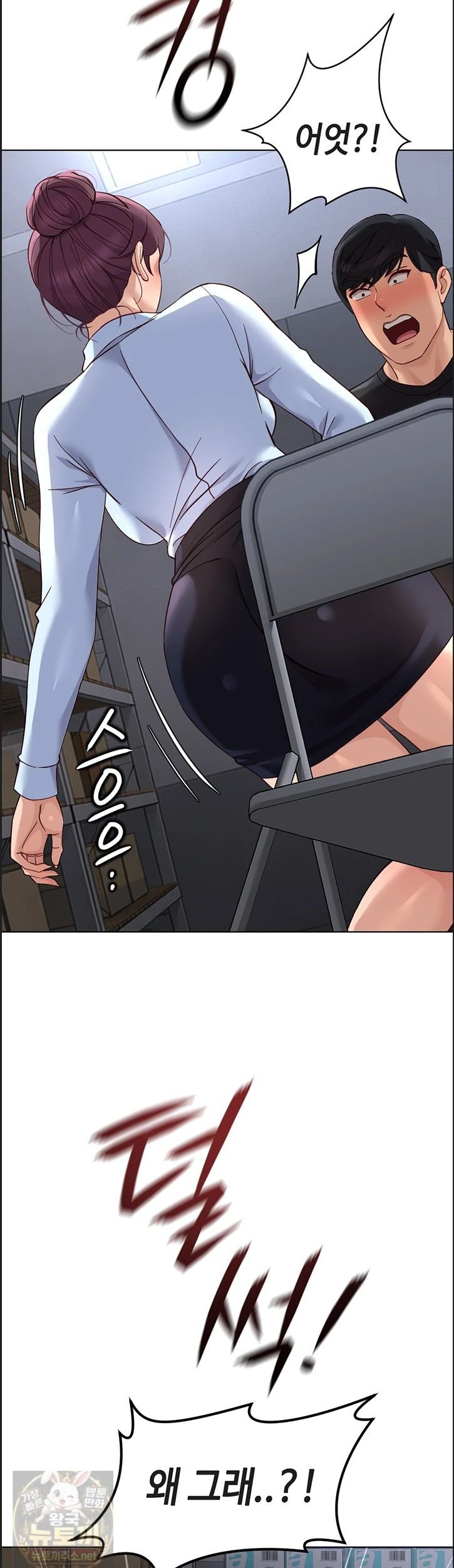 18+ Common Sense Manipulation Program Raw Chapter 75 page 16