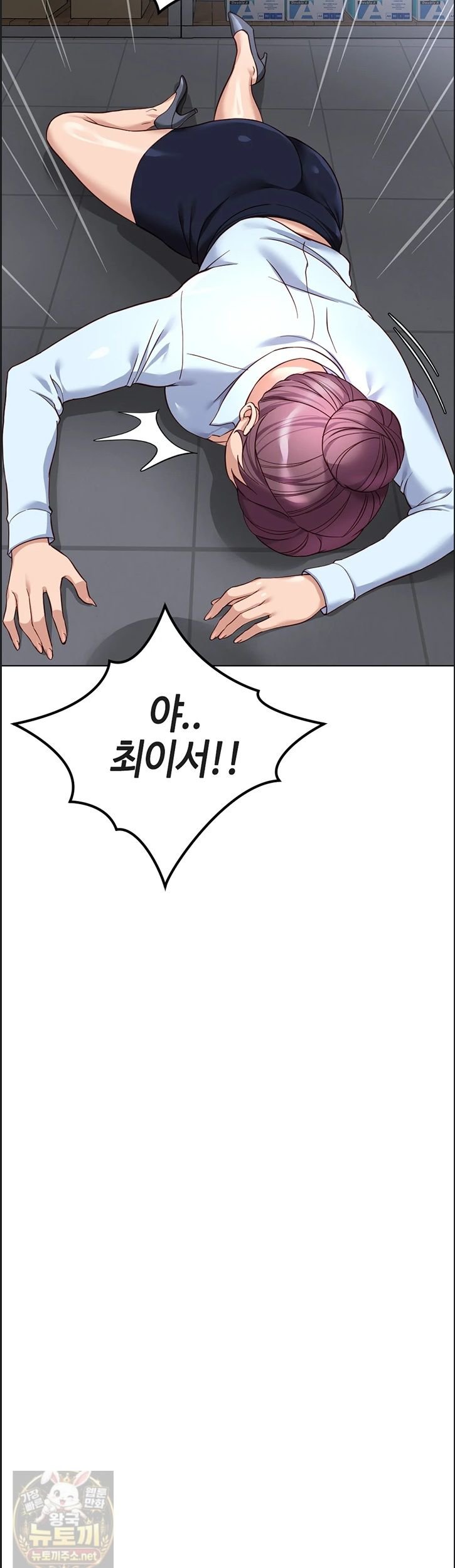 18+ Common Sense Manipulation Program Raw Chapter 75 page 17