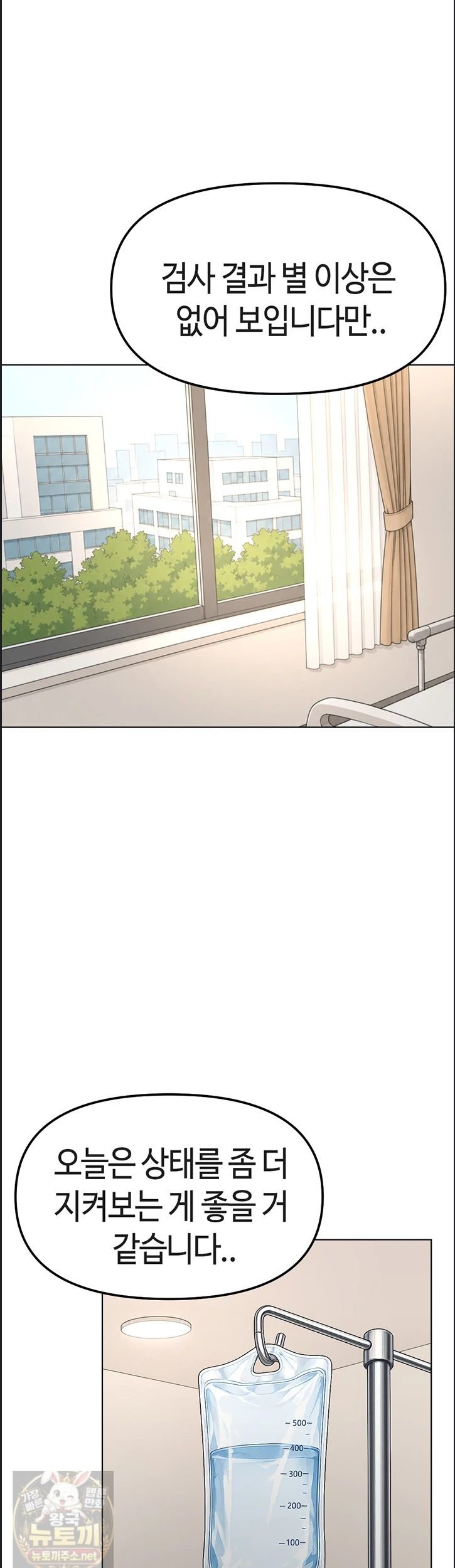 18+ Common Sense Manipulation Program Raw Chapter 75 page 18