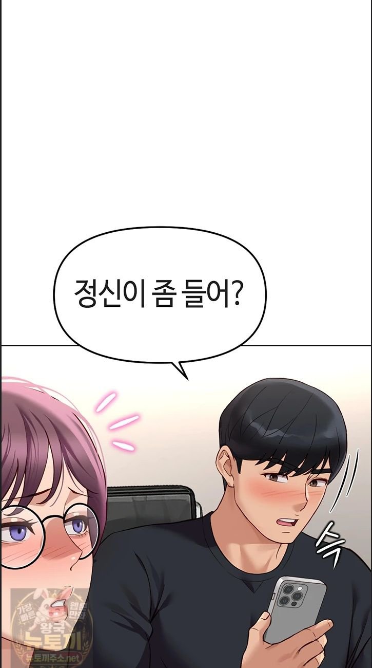 18+ Common Sense Manipulation Program Raw Chapter 75 page 24