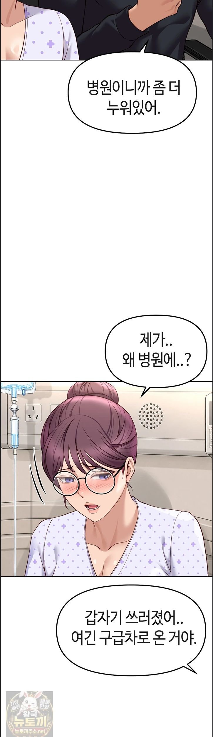 18+ Common Sense Manipulation Program Raw Chapter 75 page 25