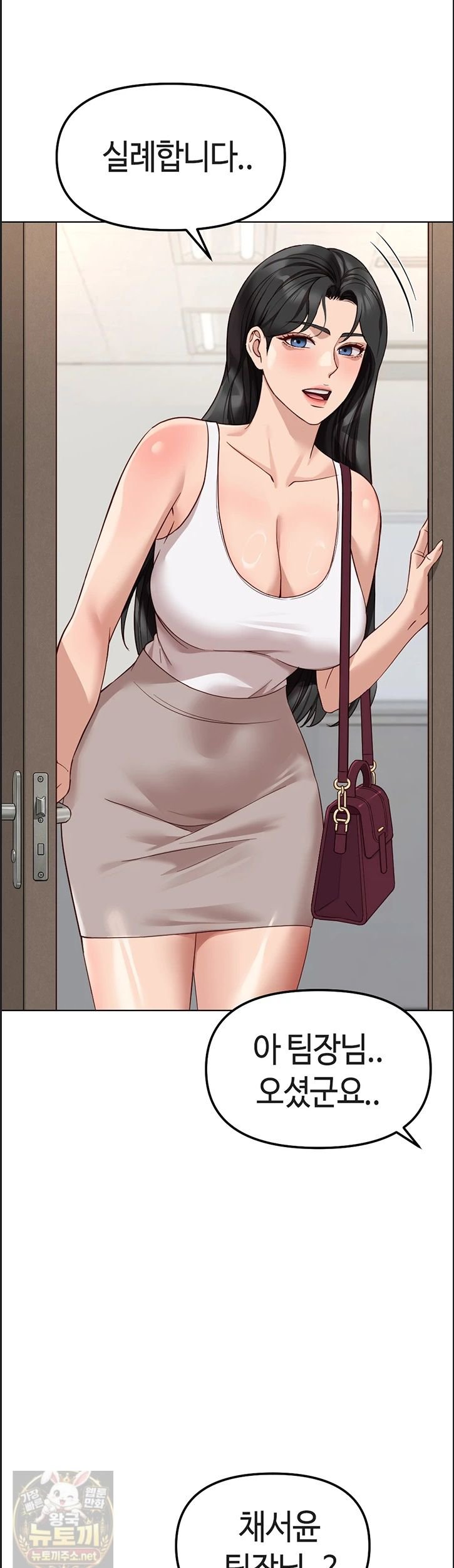 18+ Common Sense Manipulation Program Raw Chapter 75 page 28