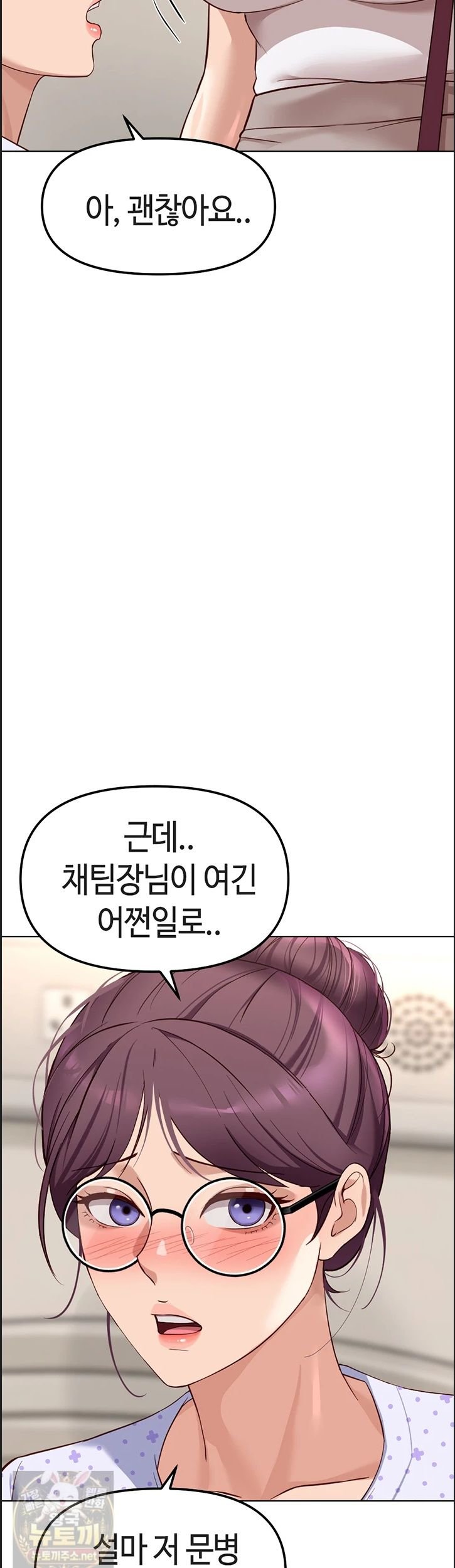 18+ Common Sense Manipulation Program Raw Chapter 75 page 30