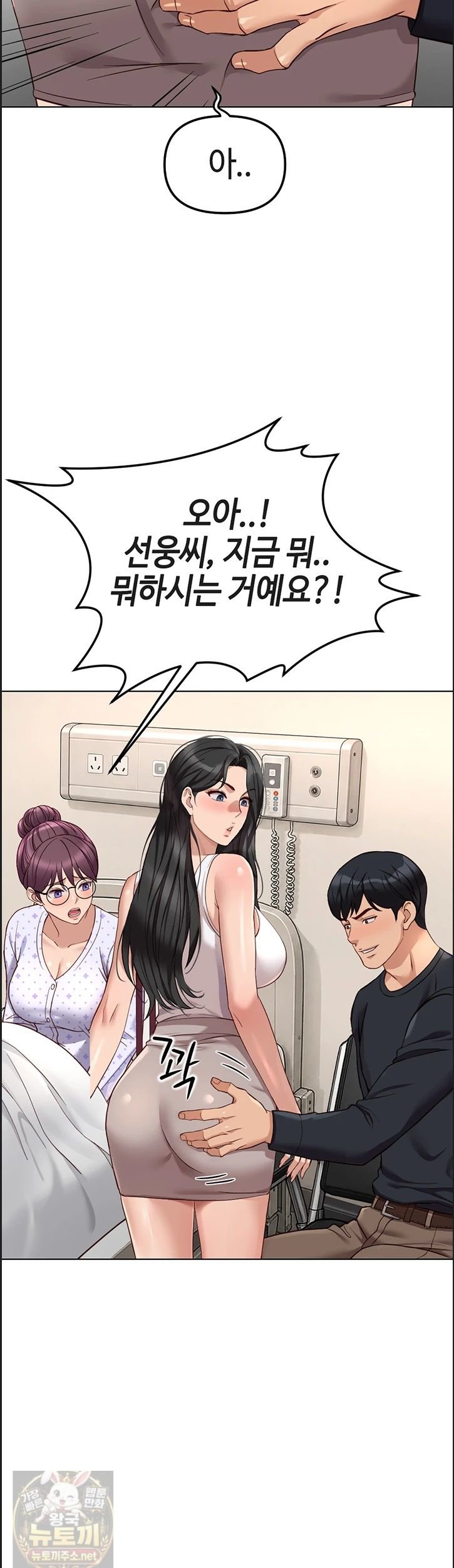 18+ Common Sense Manipulation Program Raw Chapter 75 page 33