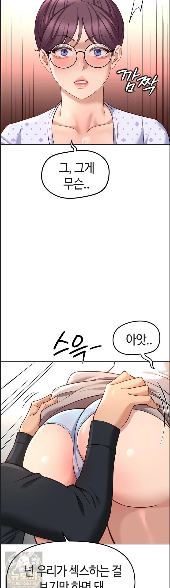 18+ Common Sense Manipulation Program Raw Chapter 75 page 35