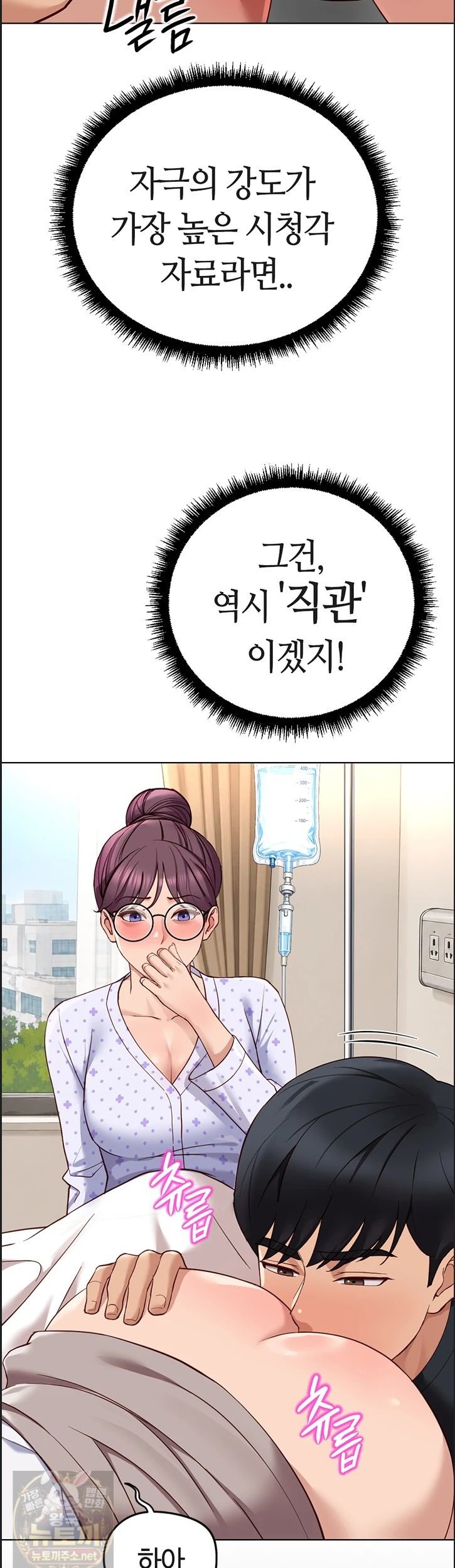 18+ Common Sense Manipulation Program Raw Chapter 75 page 42