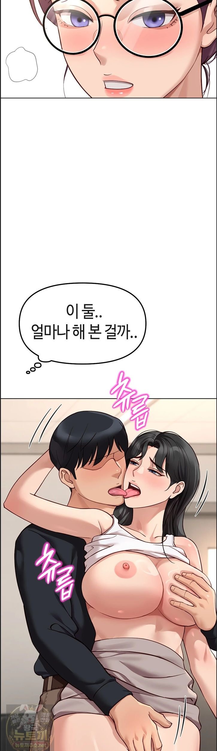 18+ Common Sense Manipulation Program Raw Chapter 75 page 46