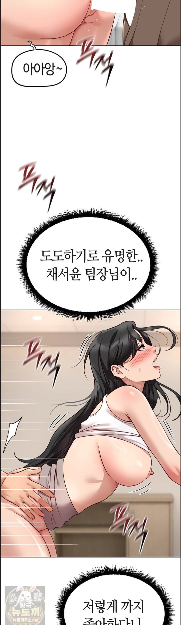 18+ Common Sense Manipulation Program Raw Chapter 75 page 49