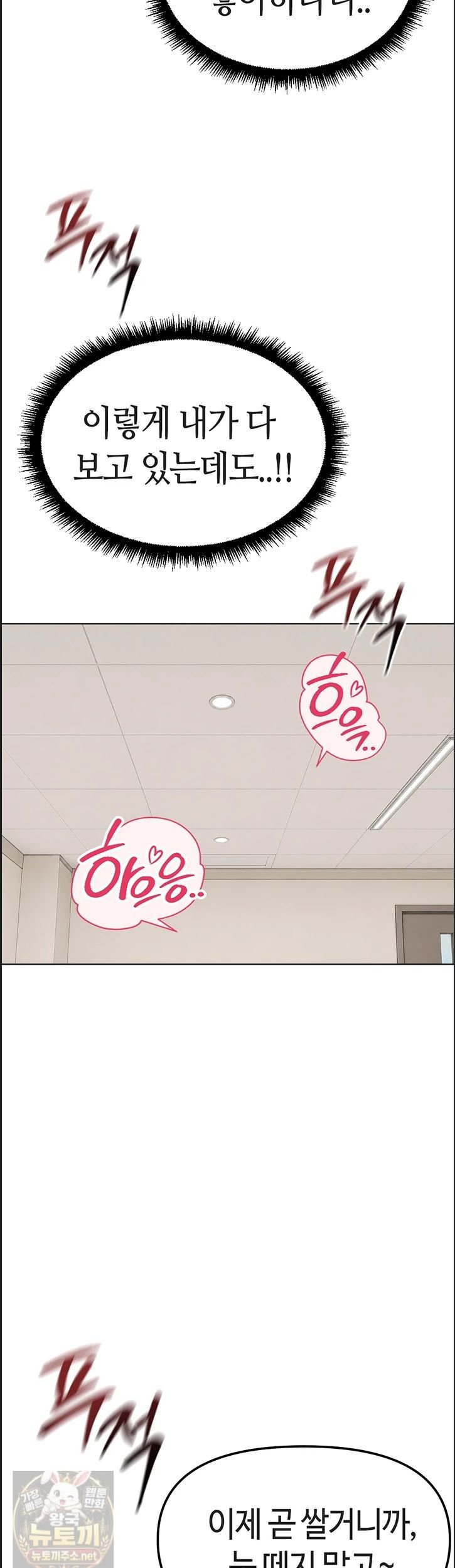 18+ Common Sense Manipulation Program Raw Chapter 75 page 50