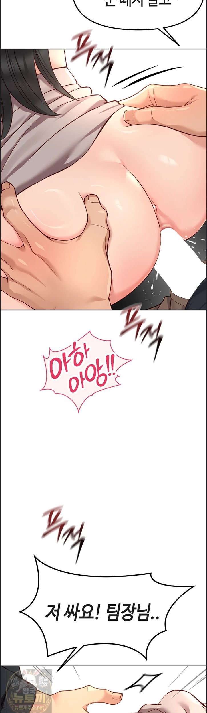 18+ Common Sense Manipulation Program Raw Chapter 75 page 51
