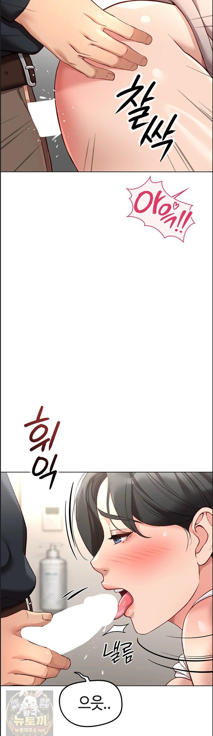 18+ Common Sense Manipulation Program Raw Chapter 75 page 52