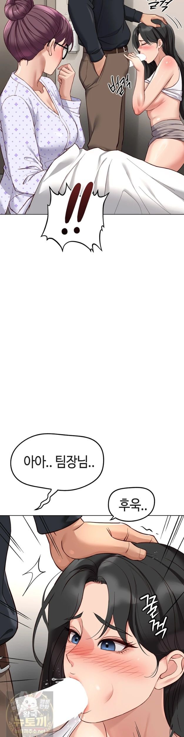 18+ Common Sense Manipulation Program Raw Chapter 76 page 2