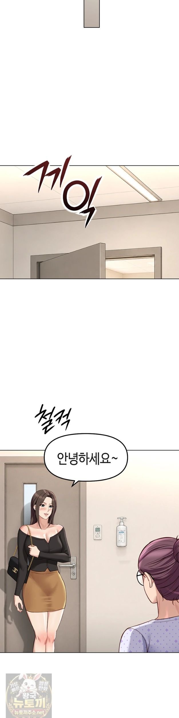 18+ Common Sense Manipulation Program Raw Chapter 76 page 26