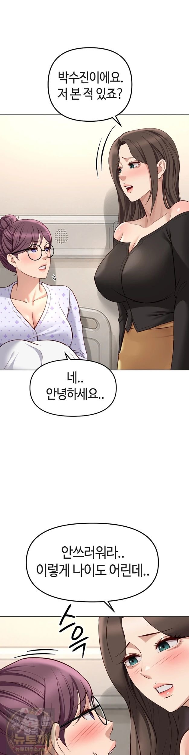 18+ Common Sense Manipulation Program Raw Chapter 76 page 27