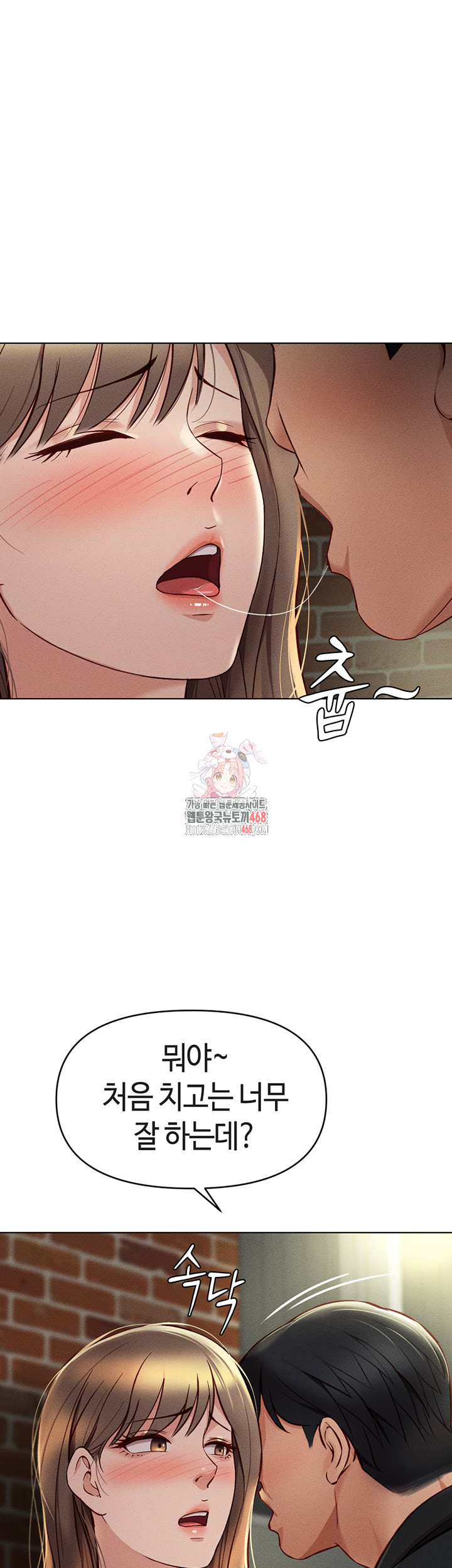 18+ Common Sense Manipulation Program Raw Chapter 8 page 1