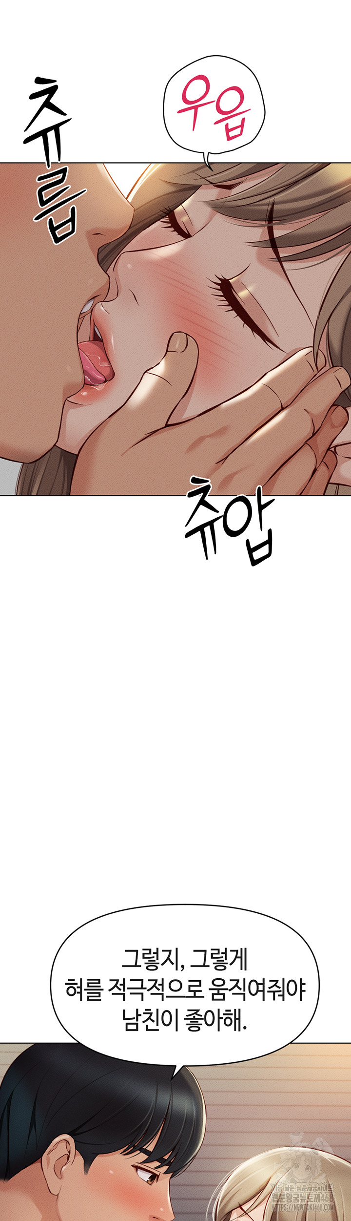 18+ Common Sense Manipulation Program Raw Chapter 8 page 10