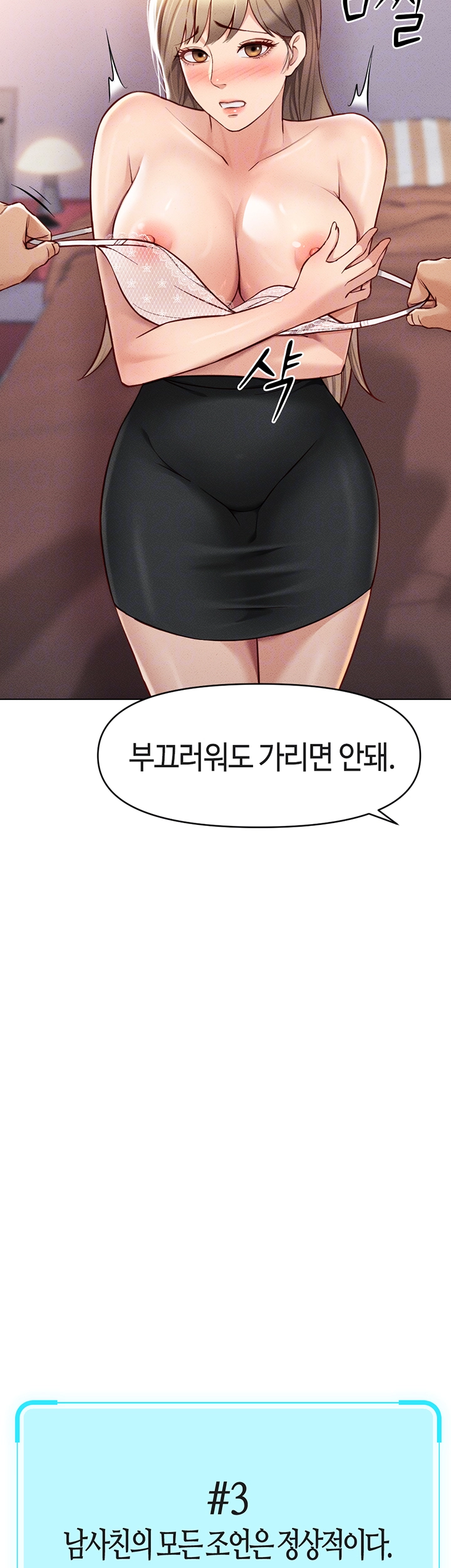 18+ Common Sense Manipulation Program Raw Chapter 8 page 14