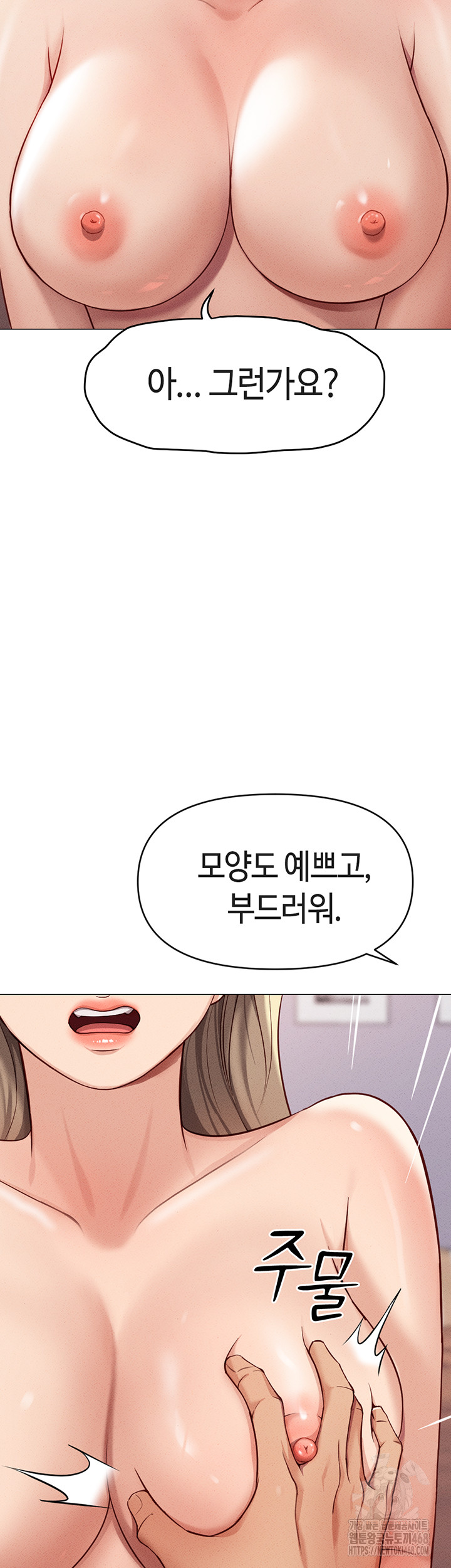 18+ Common Sense Manipulation Program Raw Chapter 8 page 17