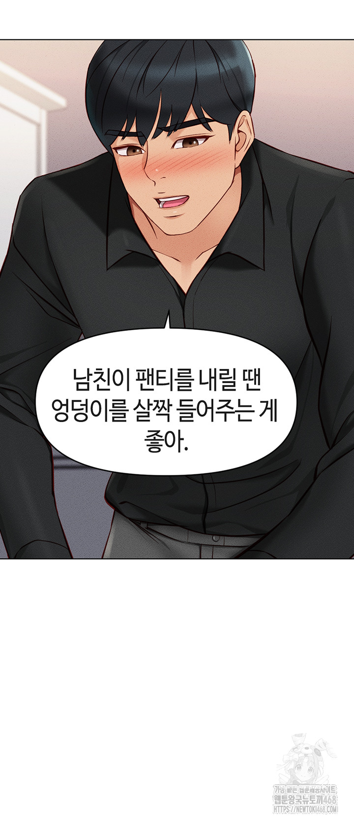 18+ Common Sense Manipulation Program Raw Chapter 8 page 31