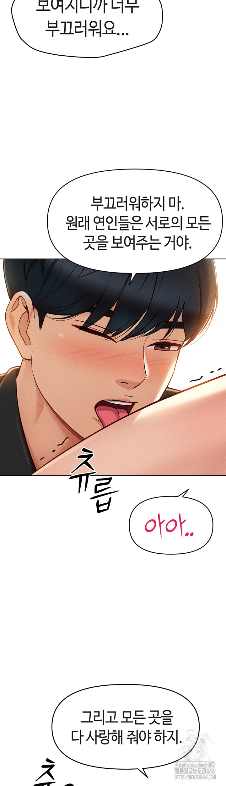 18+ Common Sense Manipulation Program Raw Chapter 8 page 35
