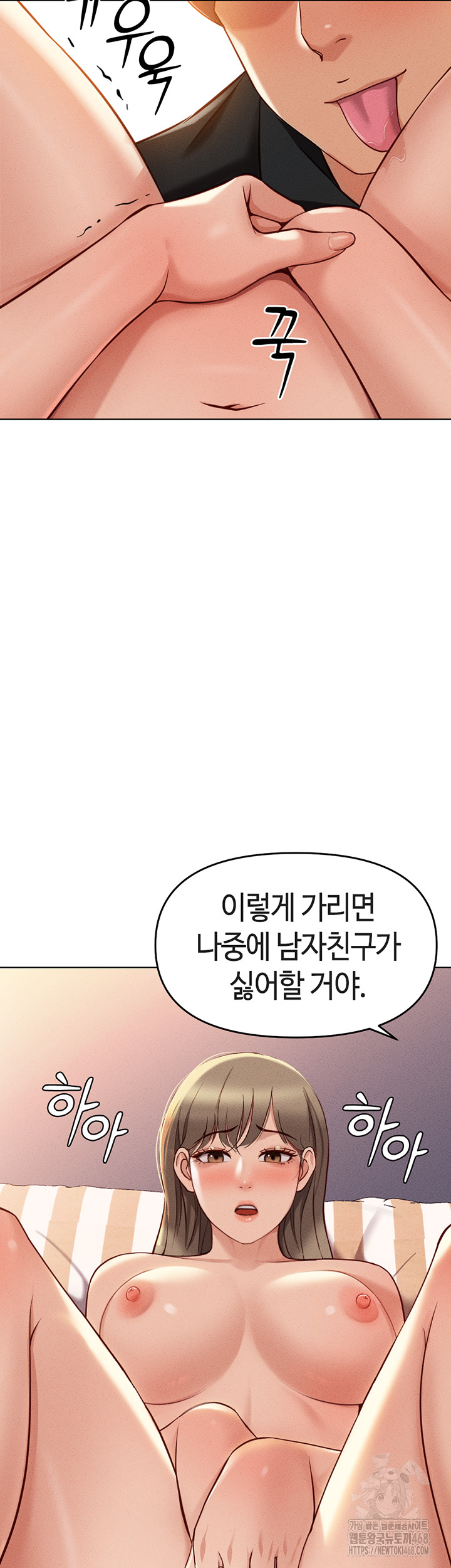 18+ Common Sense Manipulation Program Raw Chapter 8 page 36