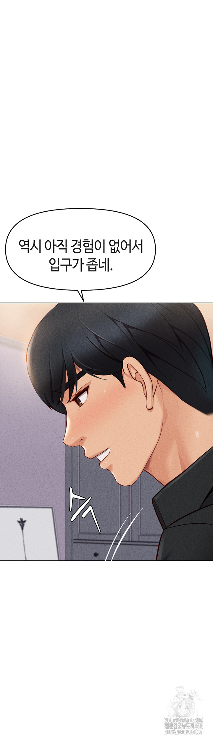 18+ Common Sense Manipulation Program Raw Chapter 8 page 39