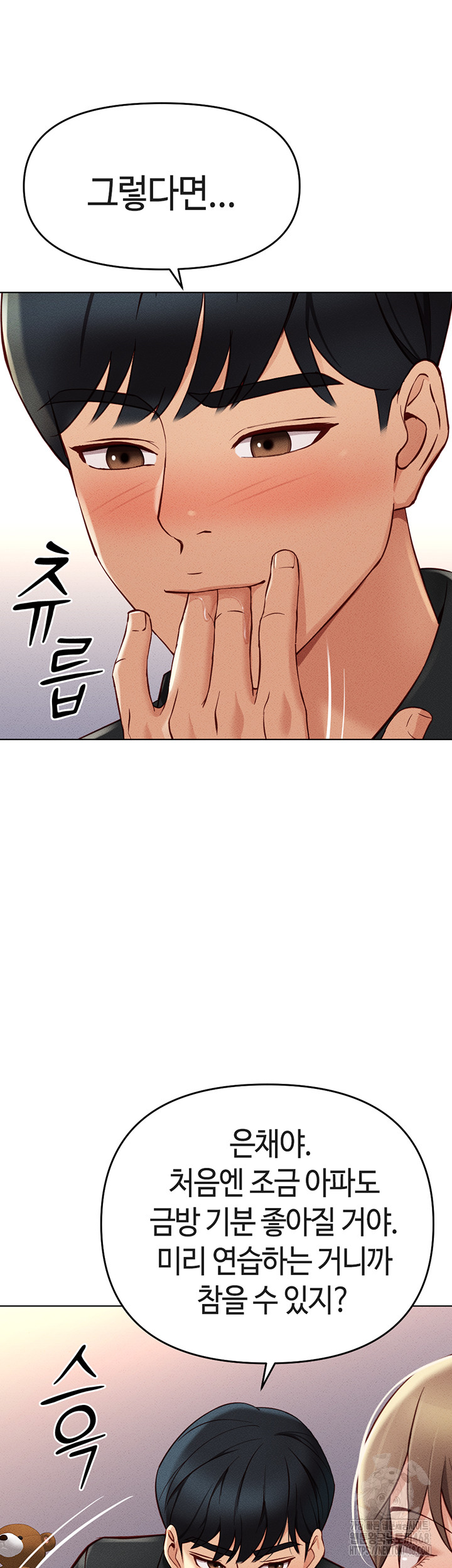 18+ Common Sense Manipulation Program Raw Chapter 8 page 50