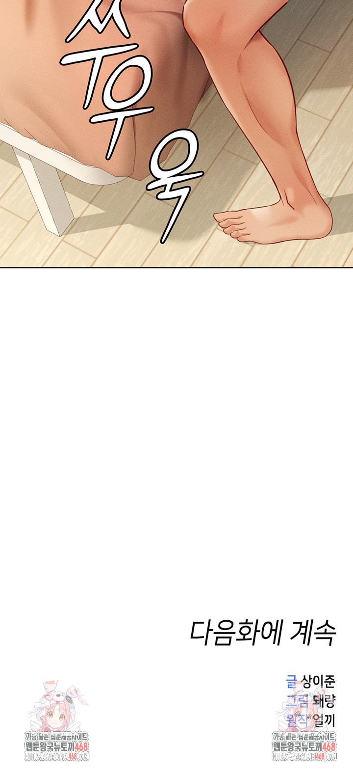 18+ Common Sense Manipulation Program Raw Chapter 8 page 64