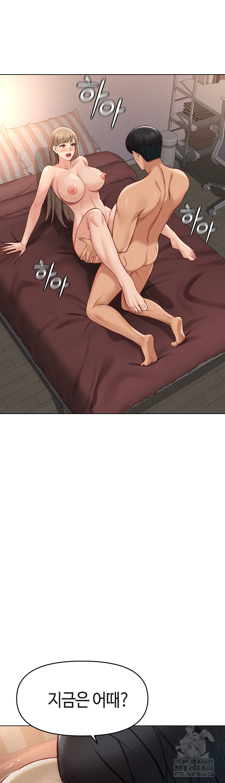 18+ Common Sense Manipulation Program Raw Chapter 9 page 7