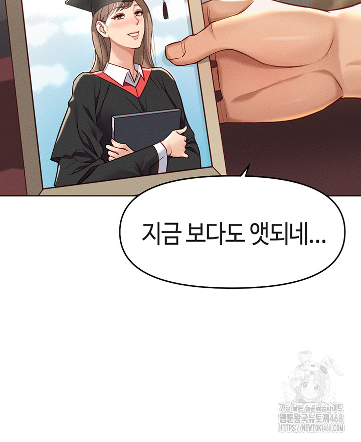 18+ Common Sense Manipulation Program Raw Chapter 9 page 41