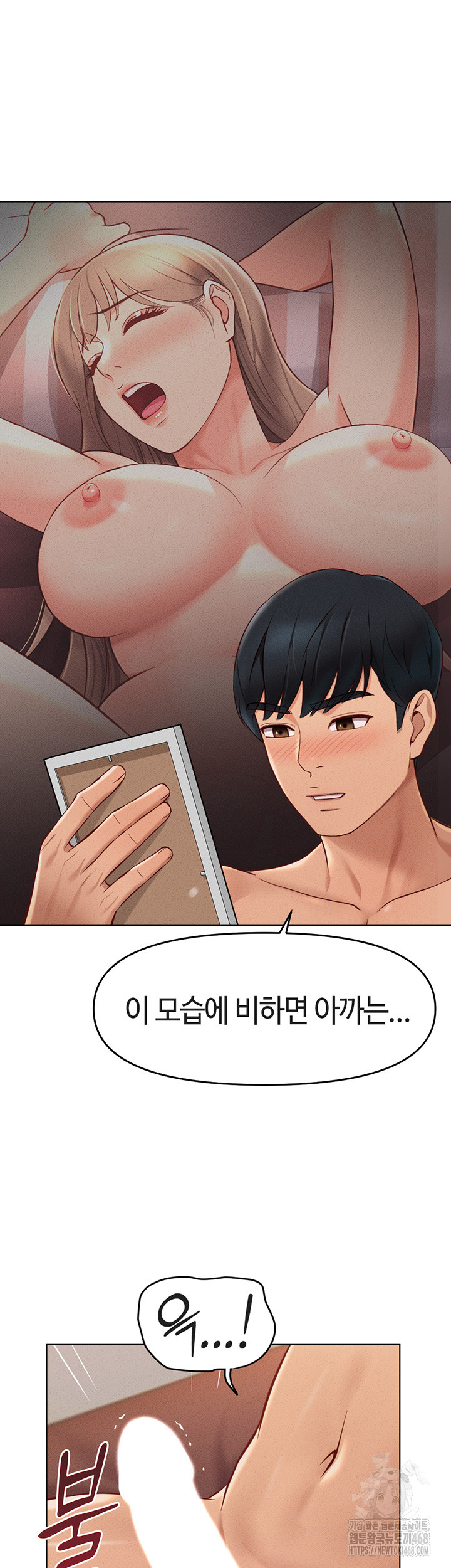 18+ Common Sense Manipulation Program Raw Chapter 9 page 42