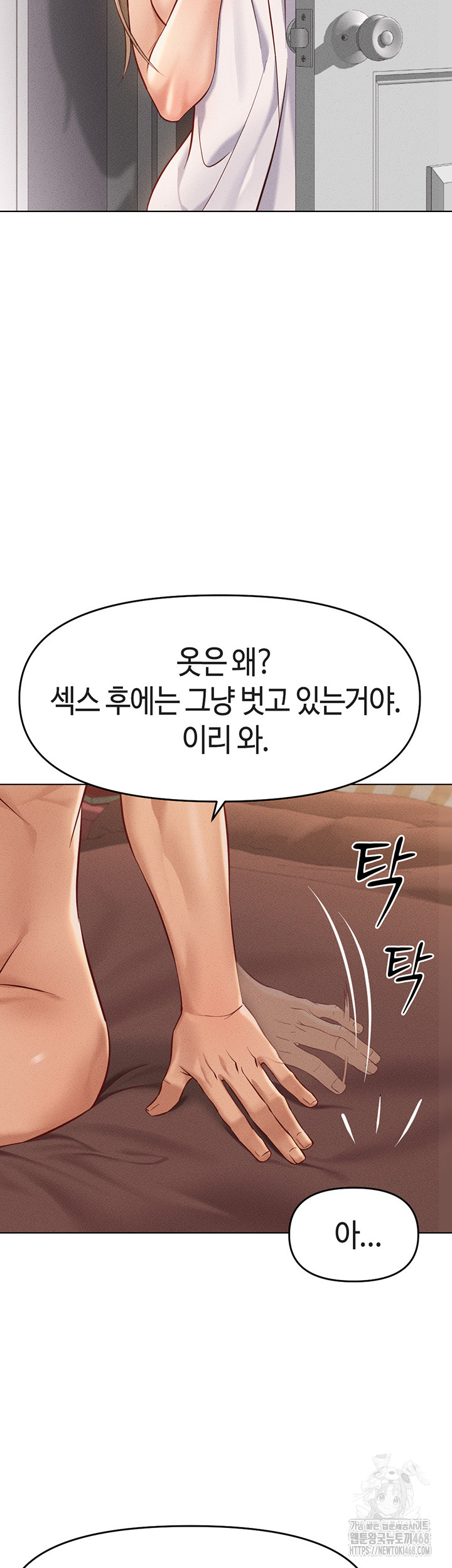 18+ Common Sense Manipulation Program Raw Chapter 9 page 44