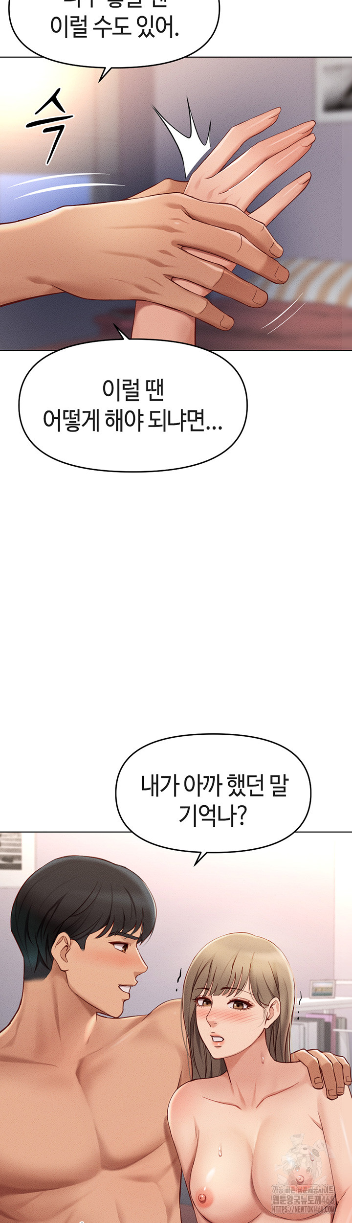 18+ Common Sense Manipulation Program Raw Chapter 9 page 48