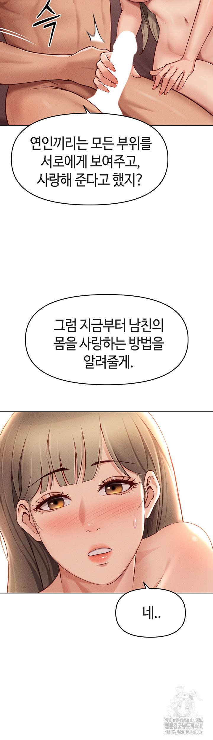 18+ Common Sense Manipulation Program Raw Chapter 9 page 49