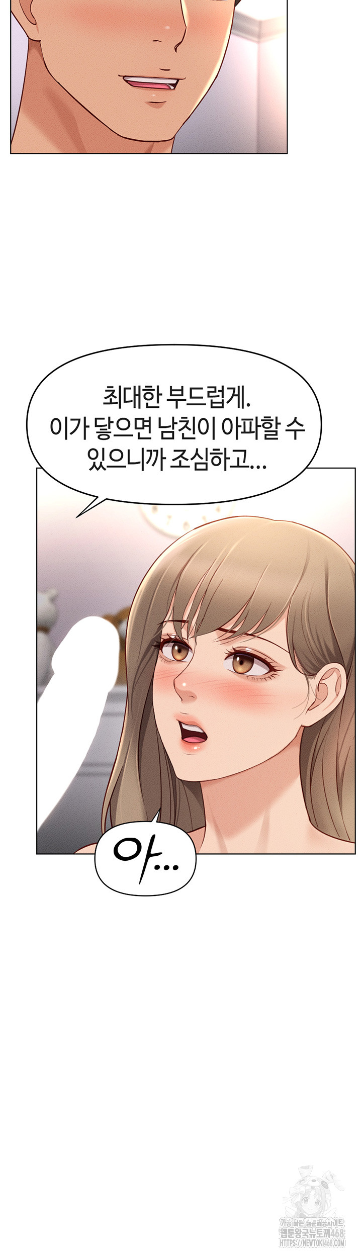 18+ Common Sense Manipulation Program Raw Chapter 9 page 58