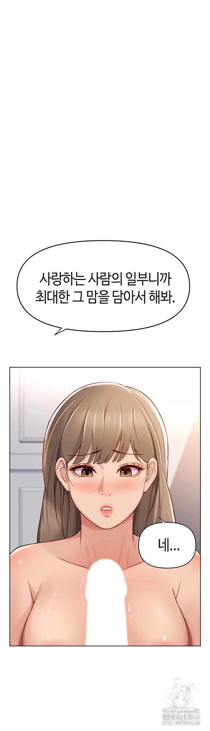 18+ Common Sense Manipulation Program Raw Chapter 9 page 60