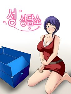 18+ Confessions at the Love Clinic