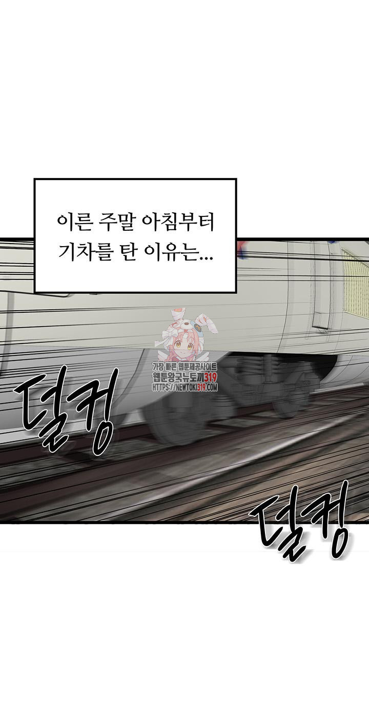 18+ Corruption: Obscene Tales Raw Chapter 1 page 1