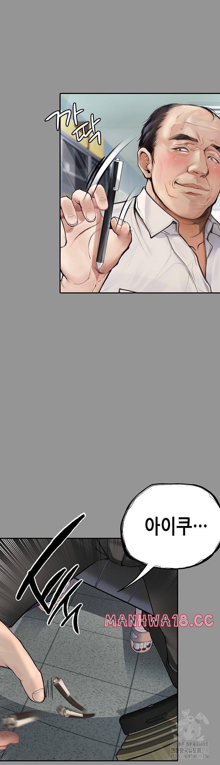 18+ Corruption: Obscene Tales Raw Chapter 1 page 8