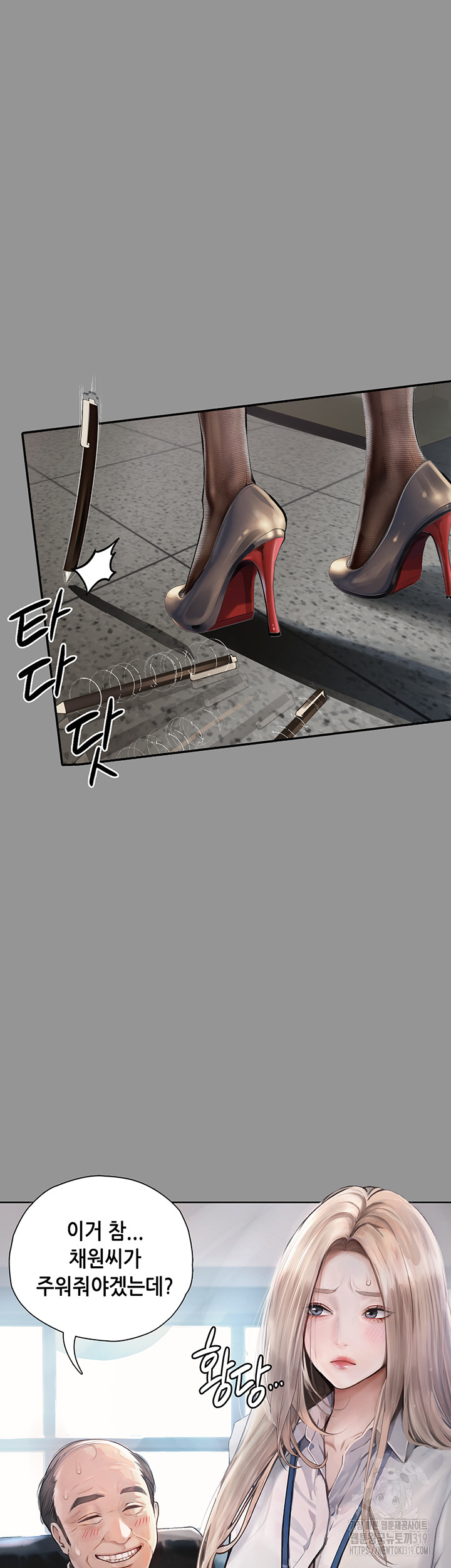 18+ Corruption: Obscene Tales Raw Chapter 1 page 9
